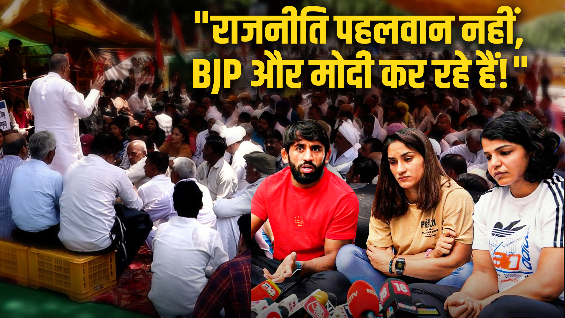 Wrestlers Protest Gets The Support Of Trade Unions NewsClick